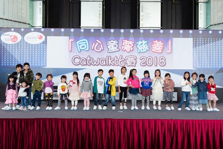 同心童夢慈善 Catwalk 賽