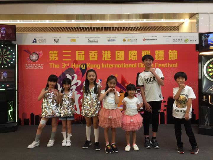 第三屆香港國際飛鏢節