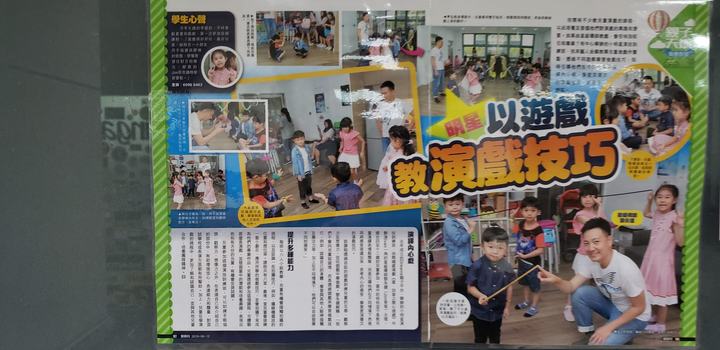 東周刊：明星以遊戲教演戲技巧